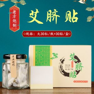 艾脐贴OEM代加工