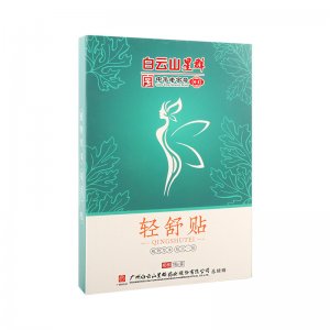 白云山星群艾灸贴OEM代加工