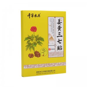 姜黄三七贴OEM代加工