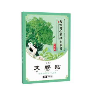 南京同仁堂绿金家园艾腰贴代加工