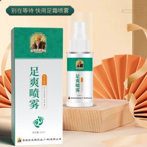 李时珍足爽喷剂 脚气膏OEM代加工