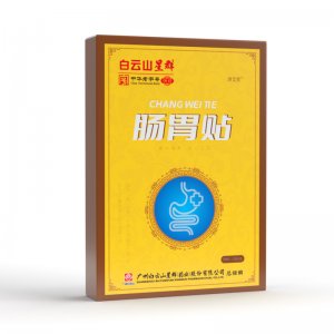 广药白云山肠胃贴OEM代加工