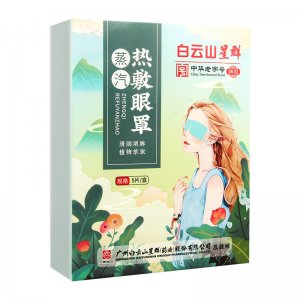 广药白云山星群艾草蒸气眼罩OEM代加工