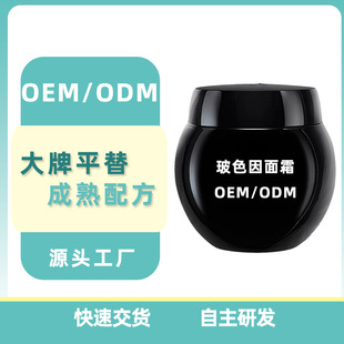 玻色因绷带面霜 oem代加工