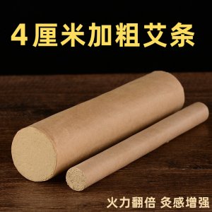 4cm艾条家用OEM代加工