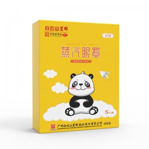 广药白云山艾草蒸汽眼罩OEM代加工