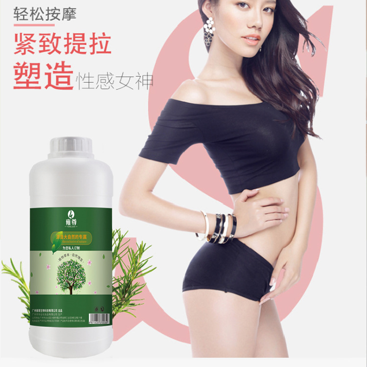 塑形复方精油 厂家直销 美体身体按摩 紧致精油加工OEM代加工