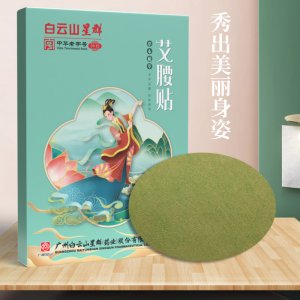 南阳艾久堂天然艾草制品有限公司