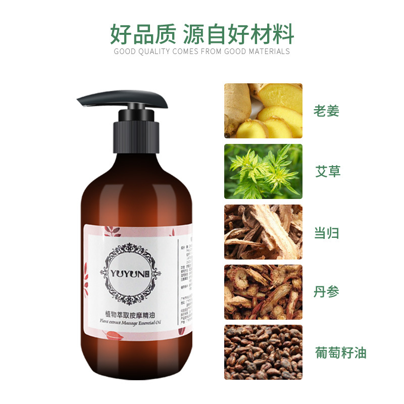 身体按摩发热精油 按摩油 面部身体精油 美容院精油 基础油批发OEM代加工