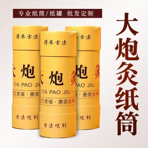 加粗艾条悬灸OEM代加工