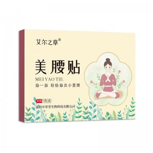 艾草美腰贴OEM代加工