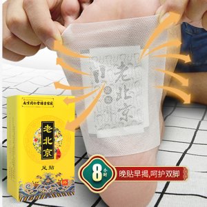 南京同仁堂绿金家园生姜脚部艾草足贴裸贴OEM代加工