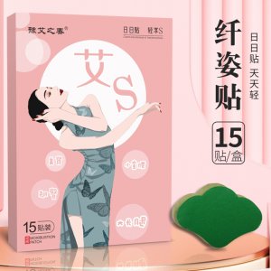 豫艾之春纤姿贴OEM代加工