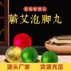 蕲春艾草泡脚丸OEM代加工