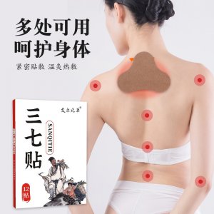 艾尔之草艾灸贴OEM代加工