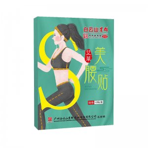 美腰贴 艾脐贴OEM代加工