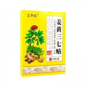 艾灸热敷温灸贴OEM代加工