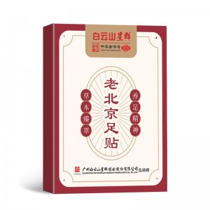 老北京睡眠足贴10贴OEM代加工