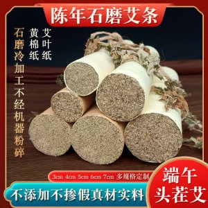 石磨加粗艾条OEM代加工