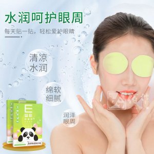 艾草护眼罩舒适眼部眼干艾草眼贴OEM代加工