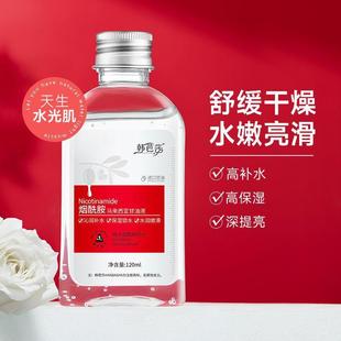 韩芭莎烟酰胺马来西亚甘油补水保湿oem代加工