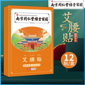南京同仁堂绿金家园艾腰贴OEM代加工