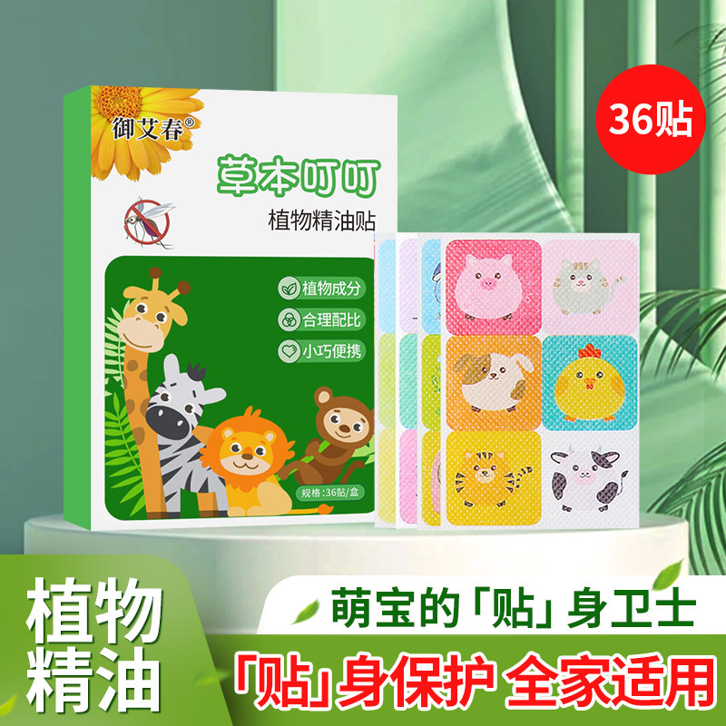 儿童植物精油缓解贴卡通图案植物提取精油贴oem代工