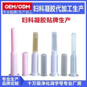 私密凝胶私处护理滋养抑箘妇科凝胶OEM代加工