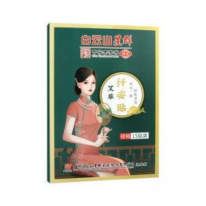 白云山艾草贴OEM代加工