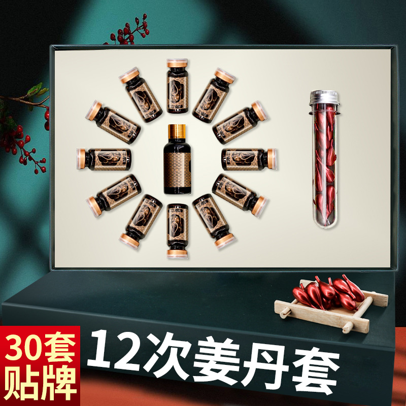姜艾药油身体通经络按摩肩颈发热姜丹泥灸拓客美容院精油套盒oem代加工
