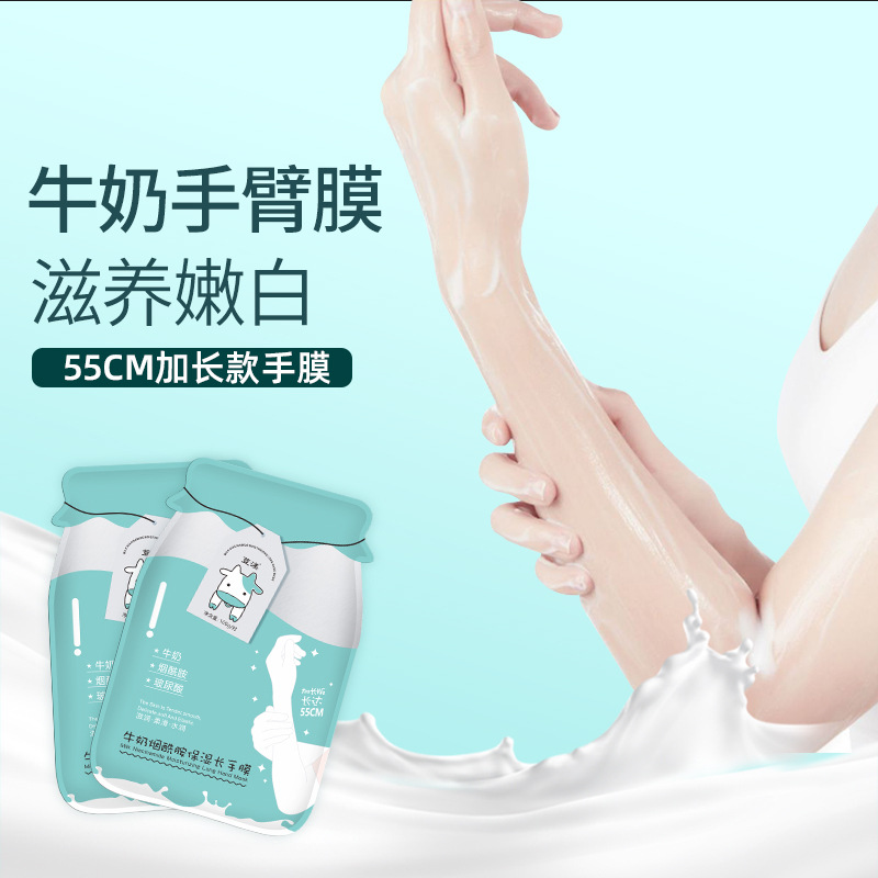 滋补补水去死皮OEM代加工