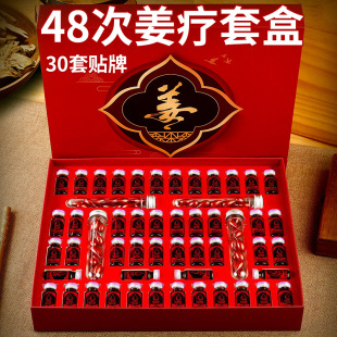 姜疗48次身体精油推背肩颈调理养生药油发热美容院套盒专用oem代加工