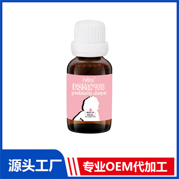 斐尔特DSM17938益生菌滴剂饮液 营养饮液OEM定制代加工