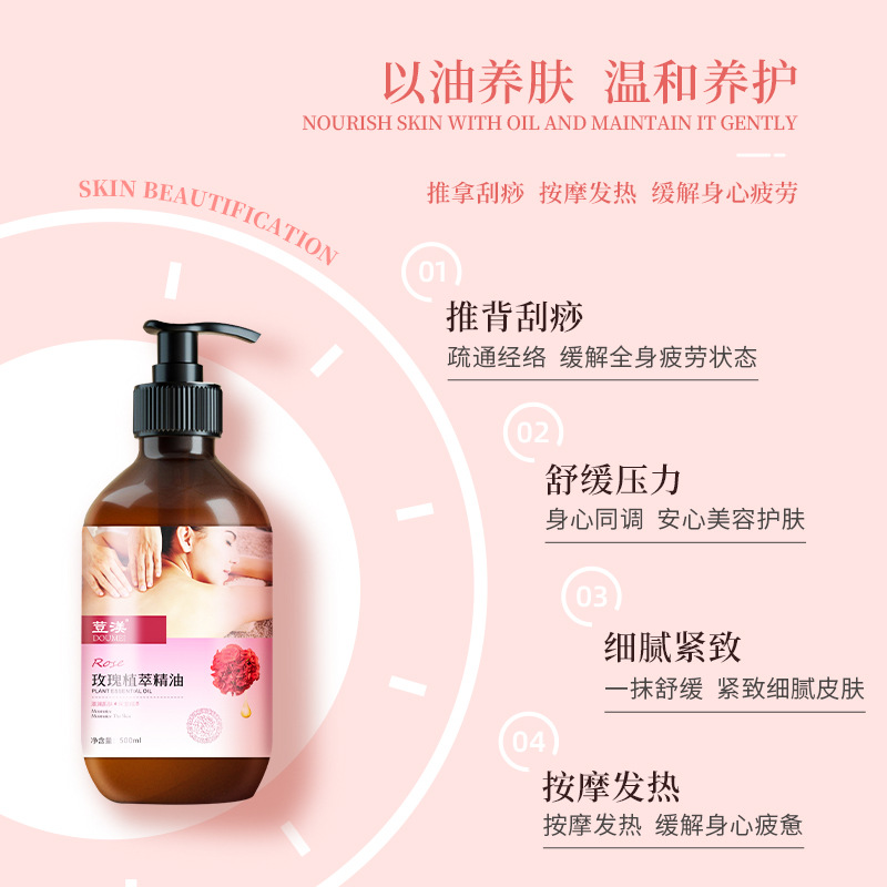 荳渼玫瑰按摩精油批发通经活络按摩精油美容院全身发热开背精油OEM代加工