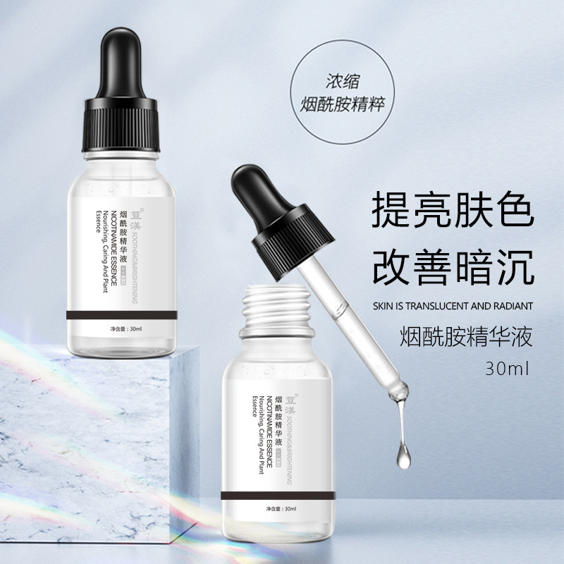 荳渼烟酰胺原液提亮肤色精华液嫩白肌肤正品保湿补水面部精华批发OEM代加工