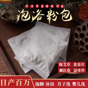 艾叶老姜红花益母草暖足泡脚包OEM代加工