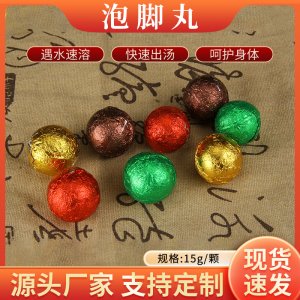 15克散装艾草足浴丸OEM代加工
