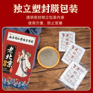 南京同仁堂绿金家园老北京足贴OEM代加工