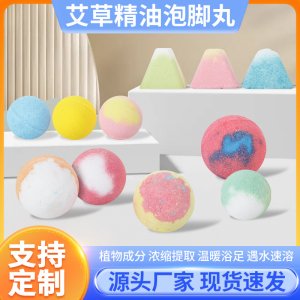 艾草精油泡脚球OEM代加工