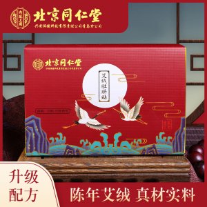 北京同仁堂肚脐贴OEM代加工