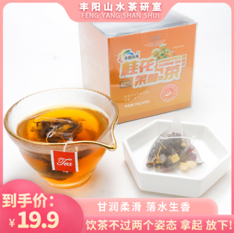 桂圆茉莉花茶oem代工