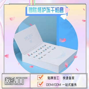 8万活性多肽冻干粉修复紧致抗皱淡化细纹oem代加工