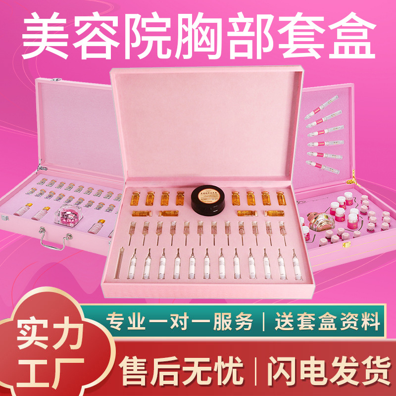 粉红丝带产后专用精油按摩SPA乳腺疏通保养护理美容院胸部套盒oem代加工