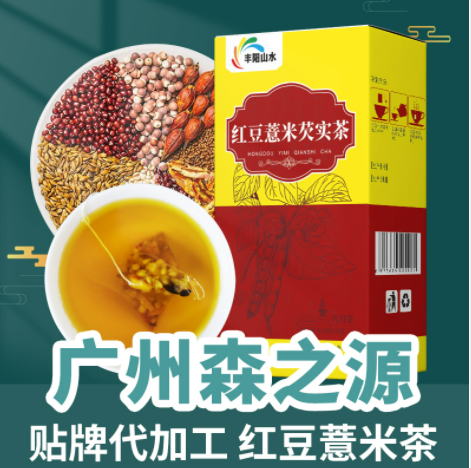 红豆薏米芡实茶oem代工