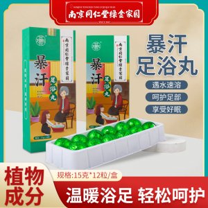 盒装泡脚丸OEM代加工