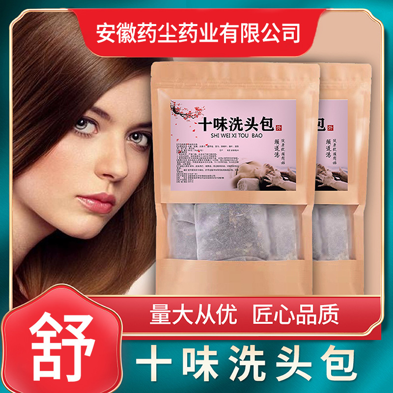 植物洗发包OEM代加工