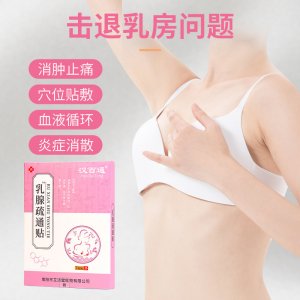 乳房保健乳安贴OEM代加工