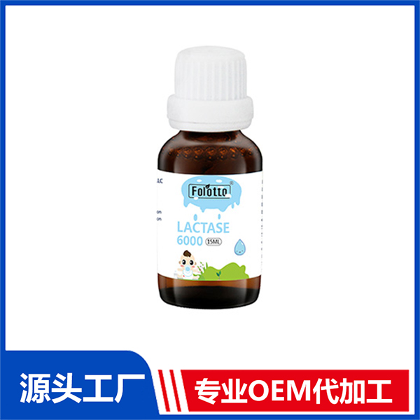 斐尔特乳糖酶滴剂 营养饮液OEM定制代加工