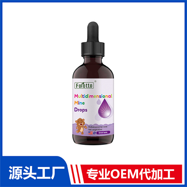 斐尔特多维矿滴剂OEM钙铁锌维生素滴剂代工厂家