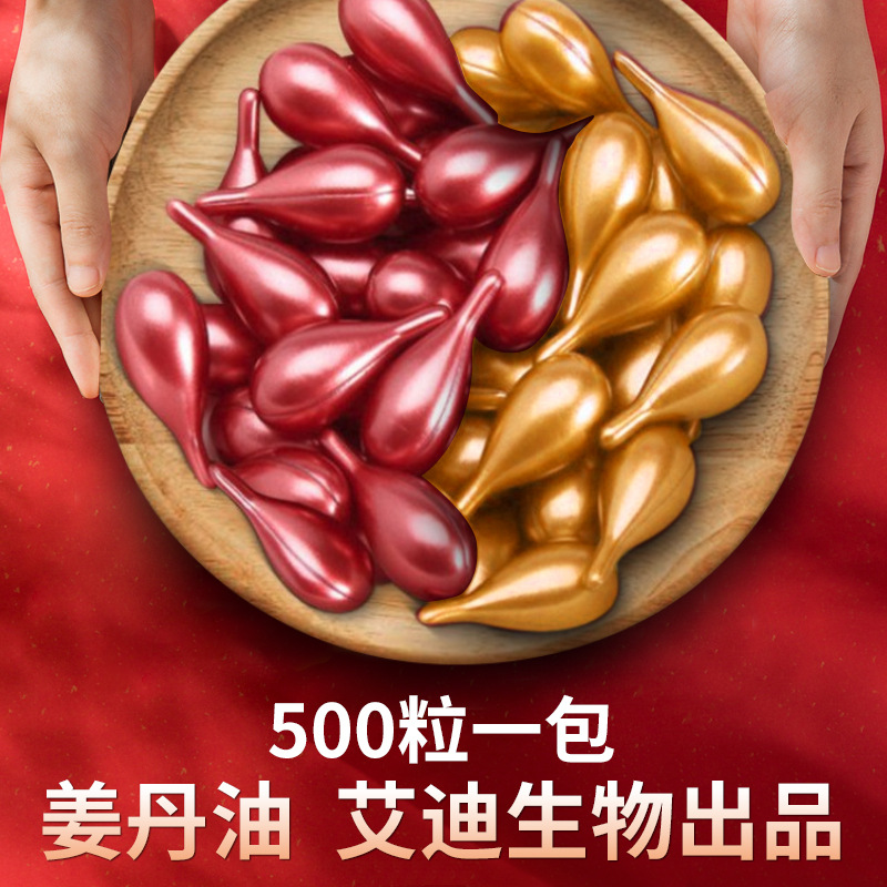 化结丹美容院全身精油按摩发热老姜能量姜丹oem代加工